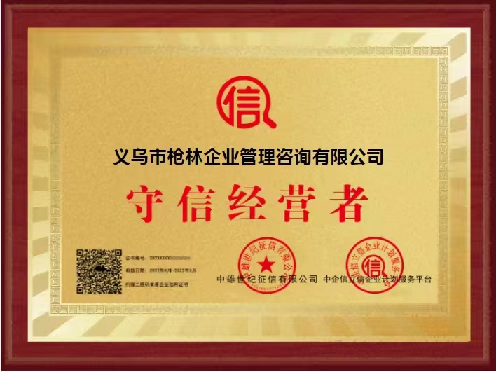 榮譽(yù)證書